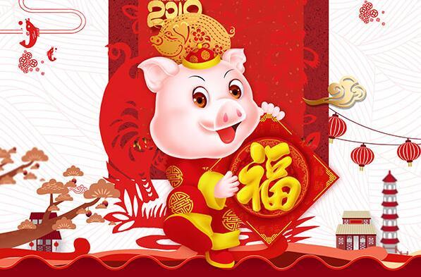新春佳节，吉祥如意